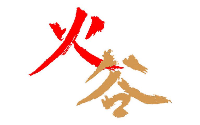 Read more about the article Fire Gully